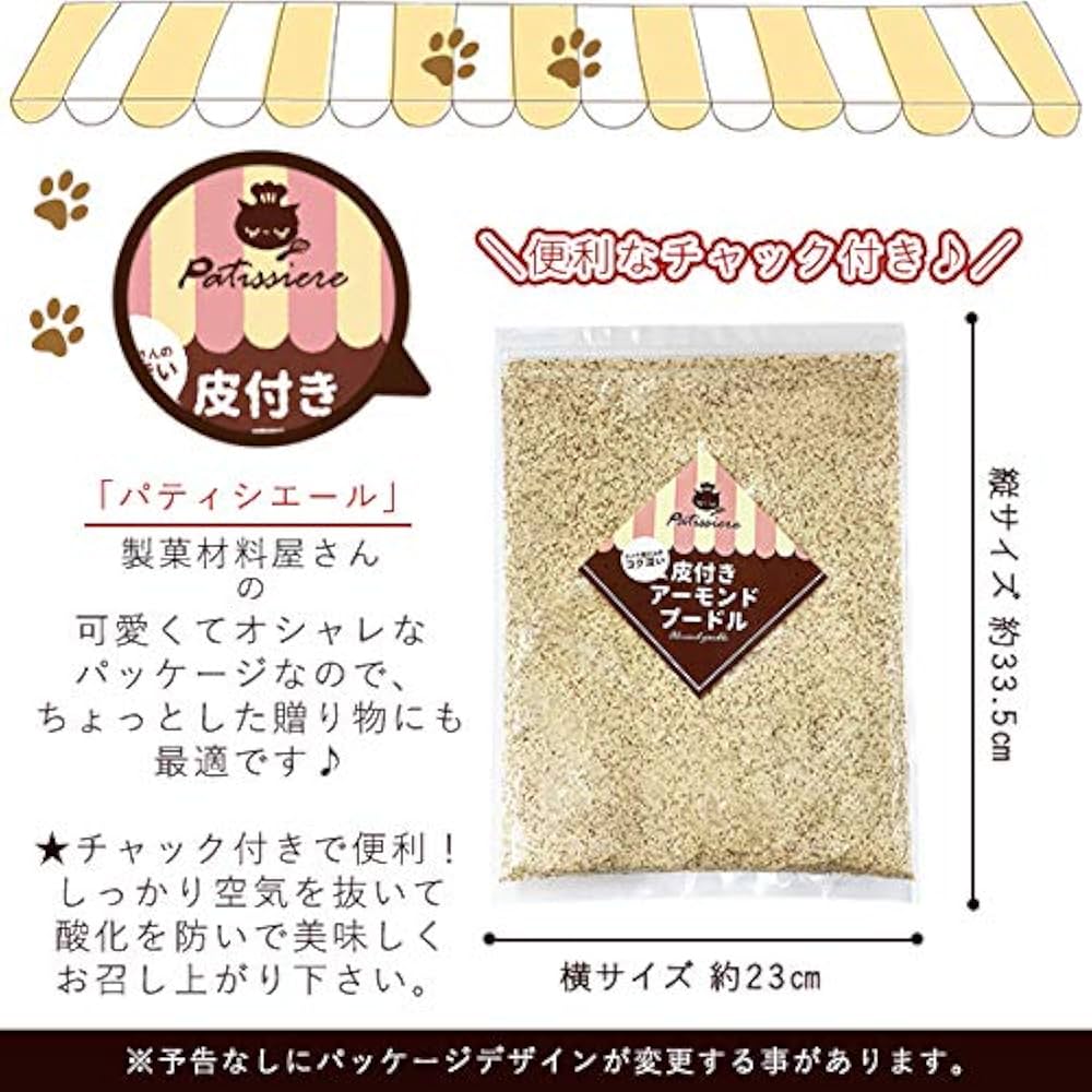 生くるみ800gアーモンドプードルP 900g ココアパウダー 500gキャラメ 楽天市場】生くるみパウダー≪1kg≫ 信頼のCRAIN社 無塩